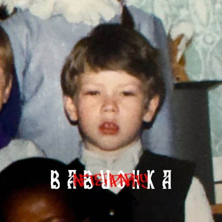 Babushka Traphouse afterparty