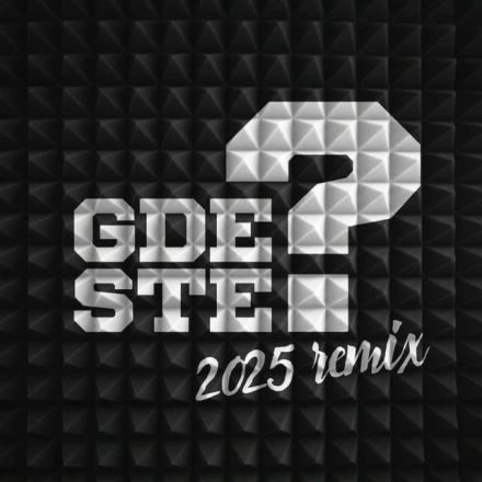 Gde ste 2025 remix