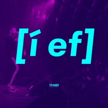 IF (2017)