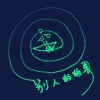 刻舟