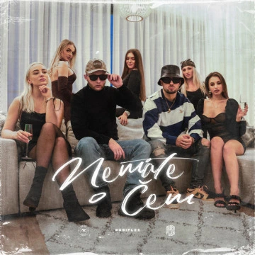 Nemáte o čem (2022)